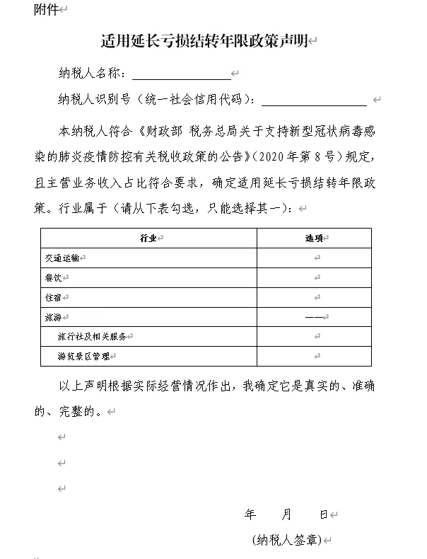 疫情防控，出口退稅事項(xiàng)均可網(wǎng)上辦理