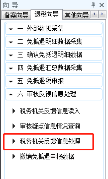 退稅申報(bào)系統(tǒng)升級(jí)后如下提示怎么辦？