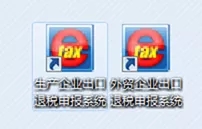 出口退稅申報系統(tǒng)傻傻分不清？