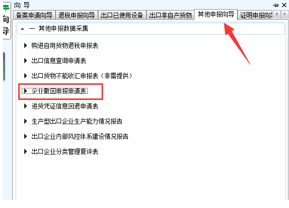 注意：外貿(mào)企業(yè)進(jìn)貨發(fā)票計(jì)量單位開(kāi)具錯(cuò)誤無(wú)法退稅！